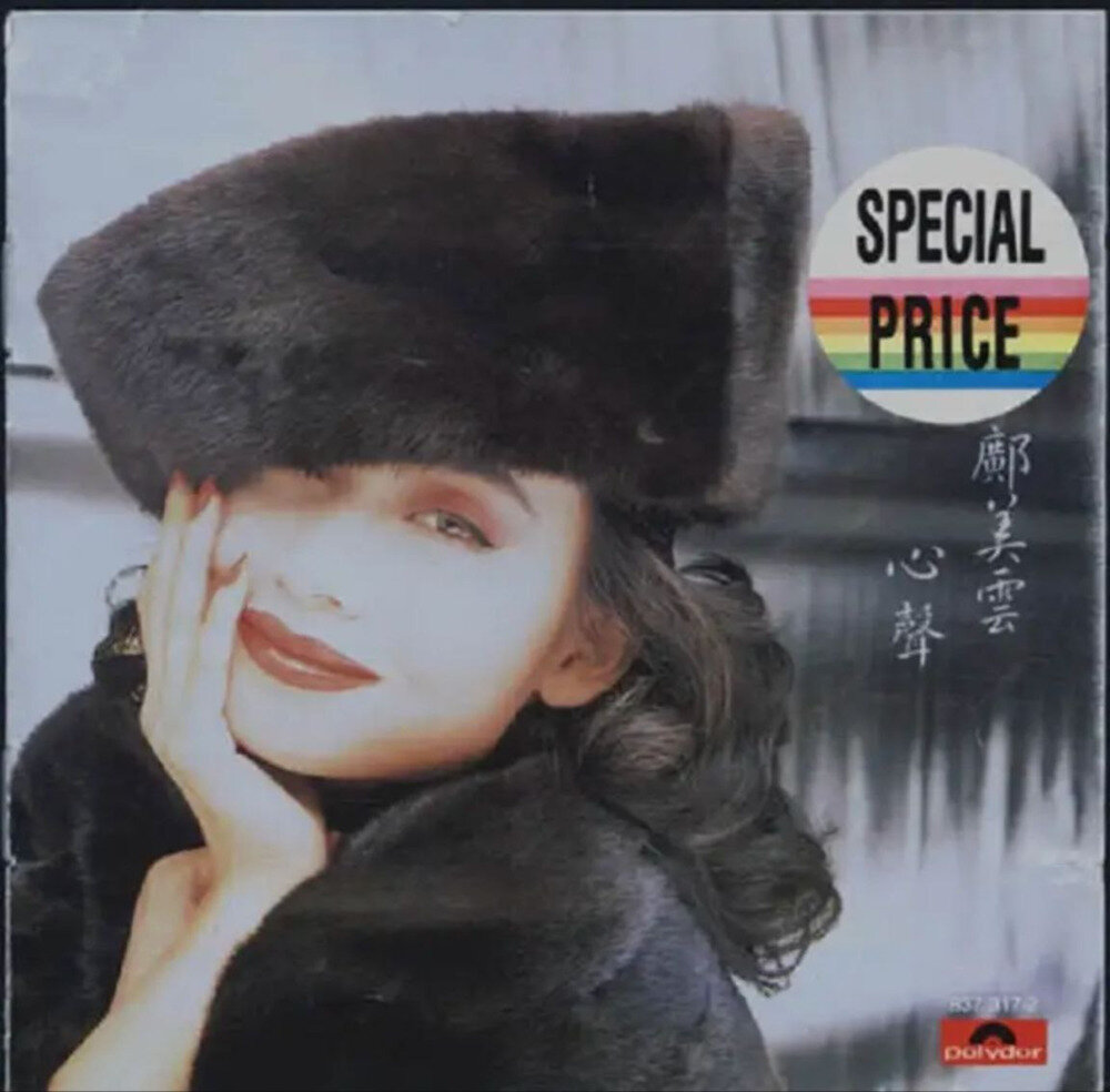 邝美云《新生》[DSF][2G]-影音屋