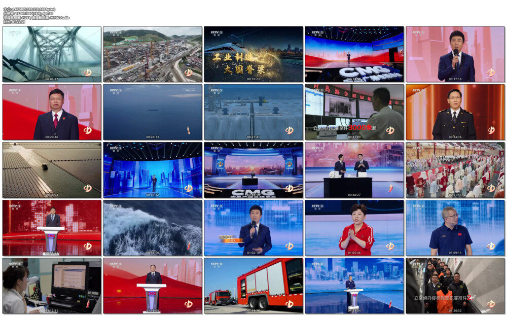 [CCTV2 2024中国质量品质生活915晚会 20240915][1080I/TS][4.67G]-影音屋