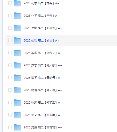 作业帮2025初中 高中网课合集｜数学 英语 物理（高清视频+配套讲义）[MP4+PDF][348GB]-影音屋