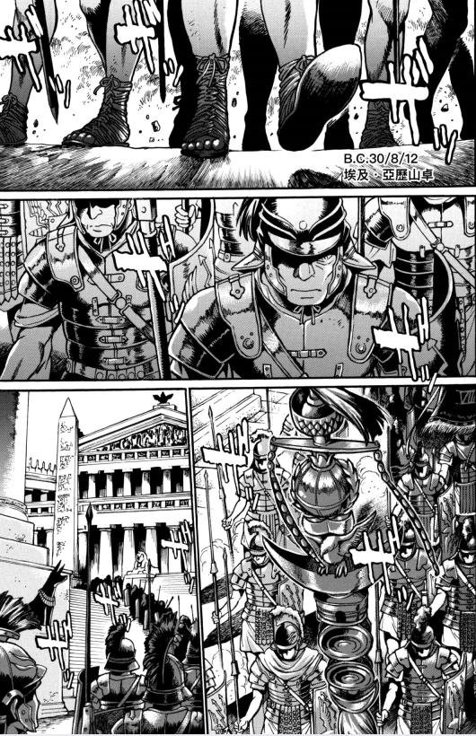 图片[2]-《埃及艳后与铁十字》漫画 真锅让治 1-5卷完结 超清 [PDF] [623MB]-影音屋