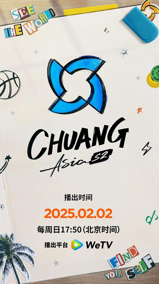 [创造营亚洲.第二季][更新至3.23期][WEB-MKV/9G][国语中字][1080P][附第一季][夸克下载]-影音屋