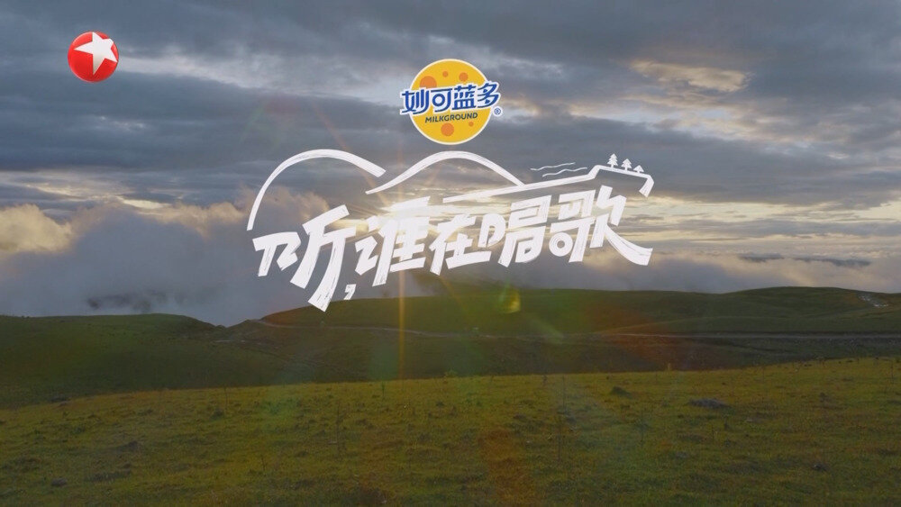 [百度/夸克][东方卫视 听谁在唱歌 第四期 电视源码 20250907][1080I/TS][7G]-影音屋