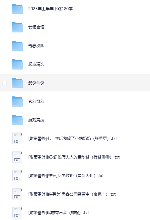 《2025热门小说大合集》 各种类型都有 [TXT][6.04G]-影音屋