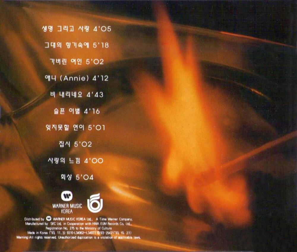 姜育恒《生命与爱》 [FLAC+CUE][1G]-影音屋