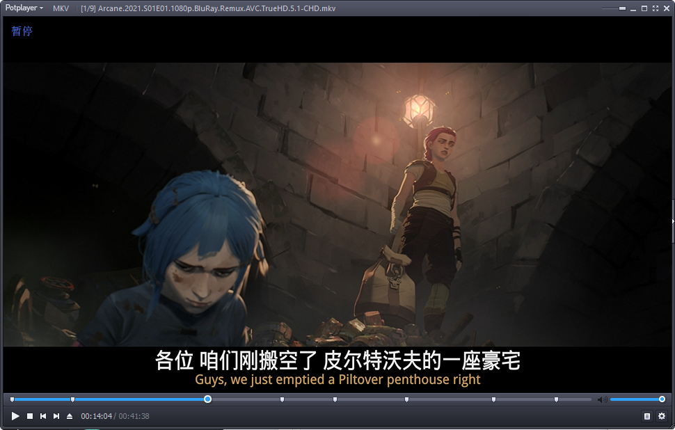 图片[2]-[夸克下载][英雄联盟：双城之战 Arcane 第一季][全09集][国英双语][内封简繁中字][BD-Remux][1080P][CHD]-影音屋