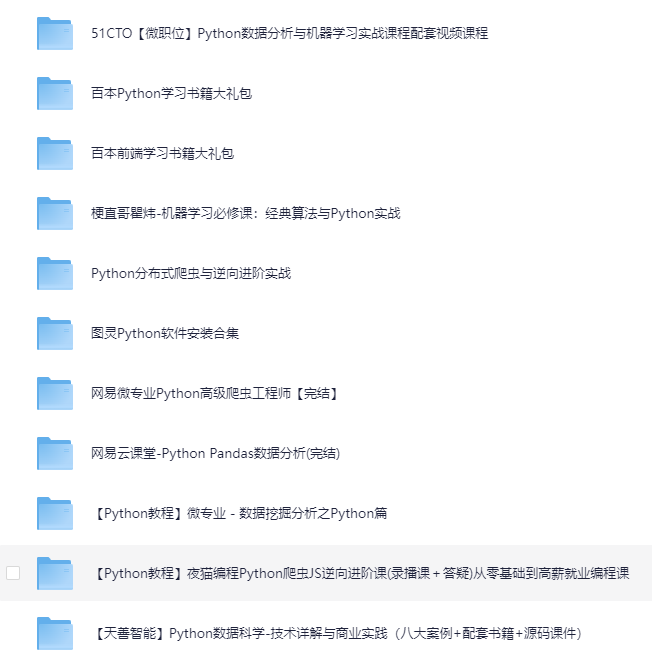 《Python从入门到精通教程全攻略》[MP4][78.17GB]-影音屋