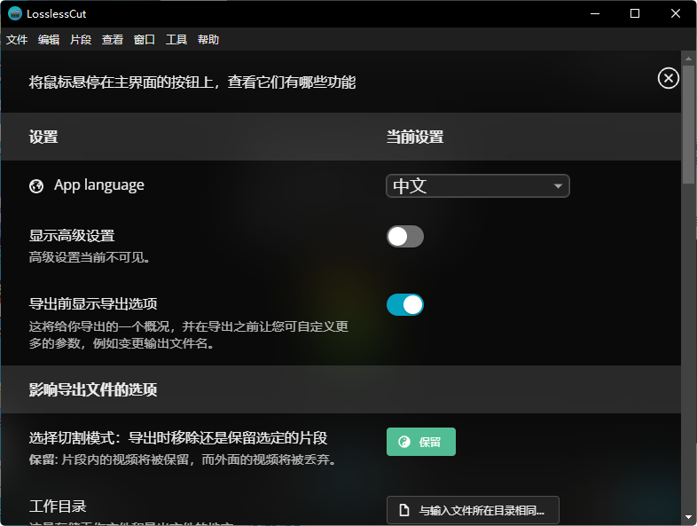 图片[2]-LosslessCutv3.63.0-官方开源版[基于FFmpeg的精确到帧的无损剪辑神器]-影音屋