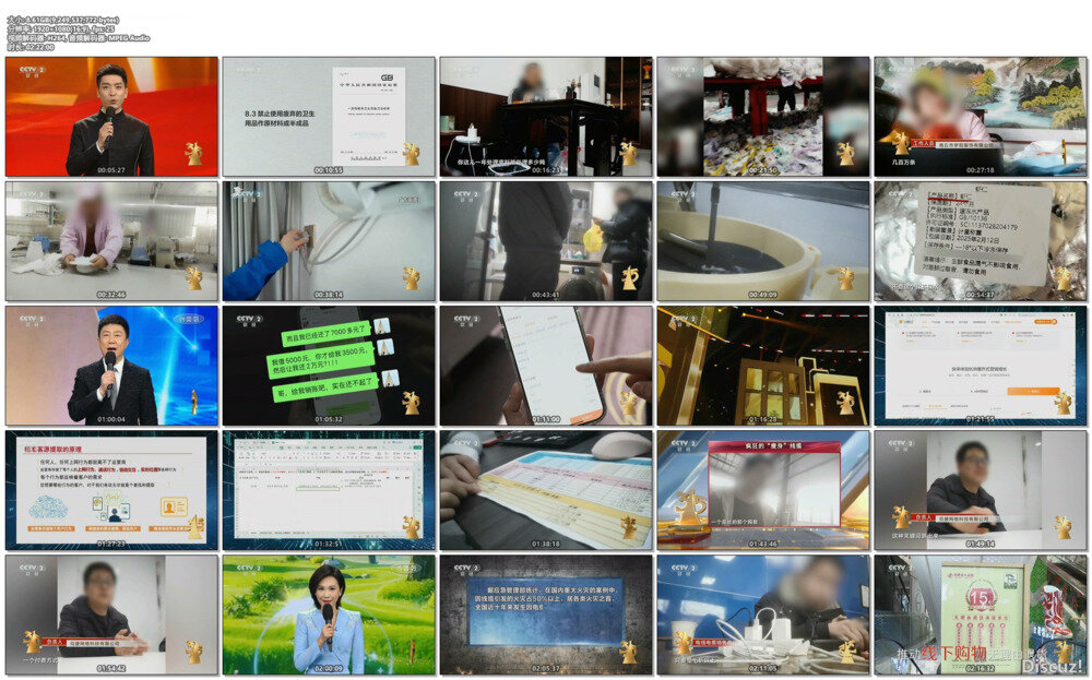[CCTV2 中央广播电视总台3·15晚会 20250315][1080I/TS][8.61G]-影音屋