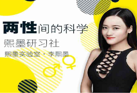 《李熙墨私藏幸福术：DD保健操》[MP4]-影音屋