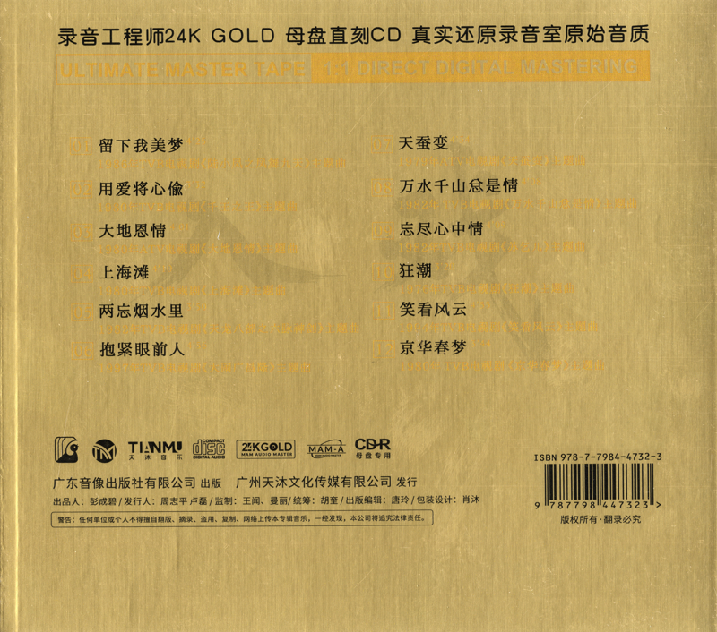 图片[2]-曼丽.2025 -《入戏》24K黄金母盘1：1直刻[低速原抓WAV+CUE][505M]-影音屋