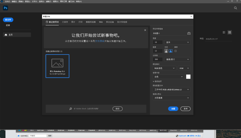 Adobe Photoshop 2025-v26.5.0.16-x64-m0nkrus安装版ISO镜像&便携式绿化版-影音屋