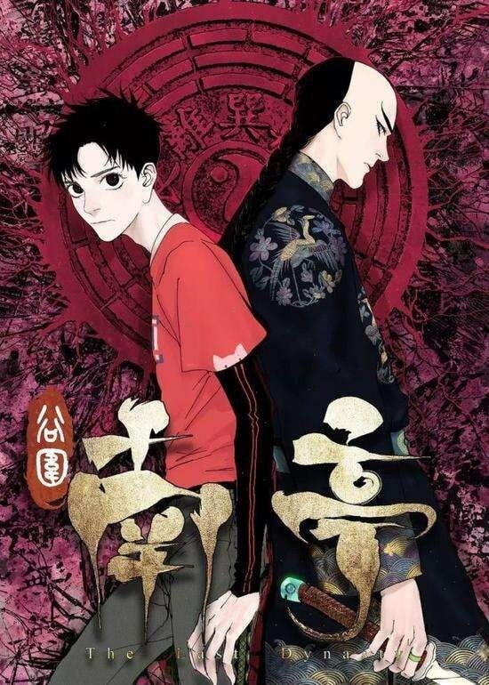 《谷围南亭》[漫画]墨飞[1-100话完+番外][超清PDF格式][1.67G]-影音屋