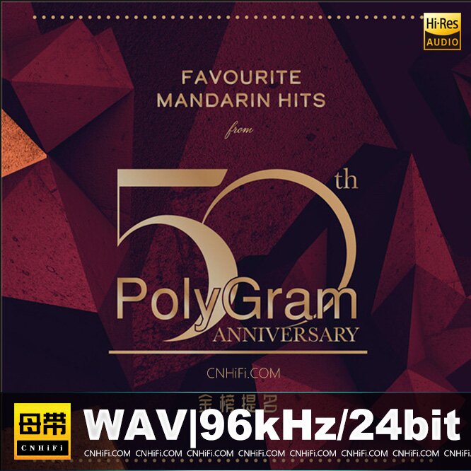 宝丽金50周年《国语篇》 3CD 母带[WAV分轨][5.4G]-影音屋