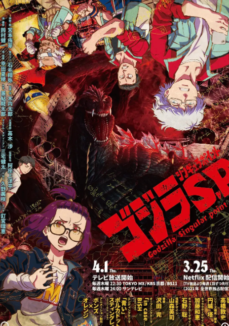 [夸克下载][哥斯拉：奇点][全13集][WEB-MKV/10G][日语中字][1080P]-影音屋