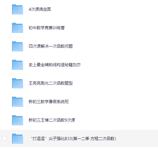 图片[2]-猿F导初中系列教程 [mp4][134.5G]-影音屋