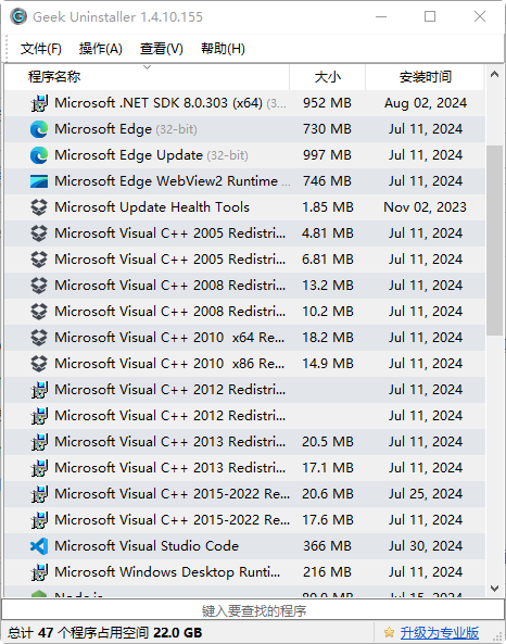 图片[2]-极客卸载GeekUninstaller-v1.4.10.155-单文件版[仅2.3M的卸载工具]-影音屋