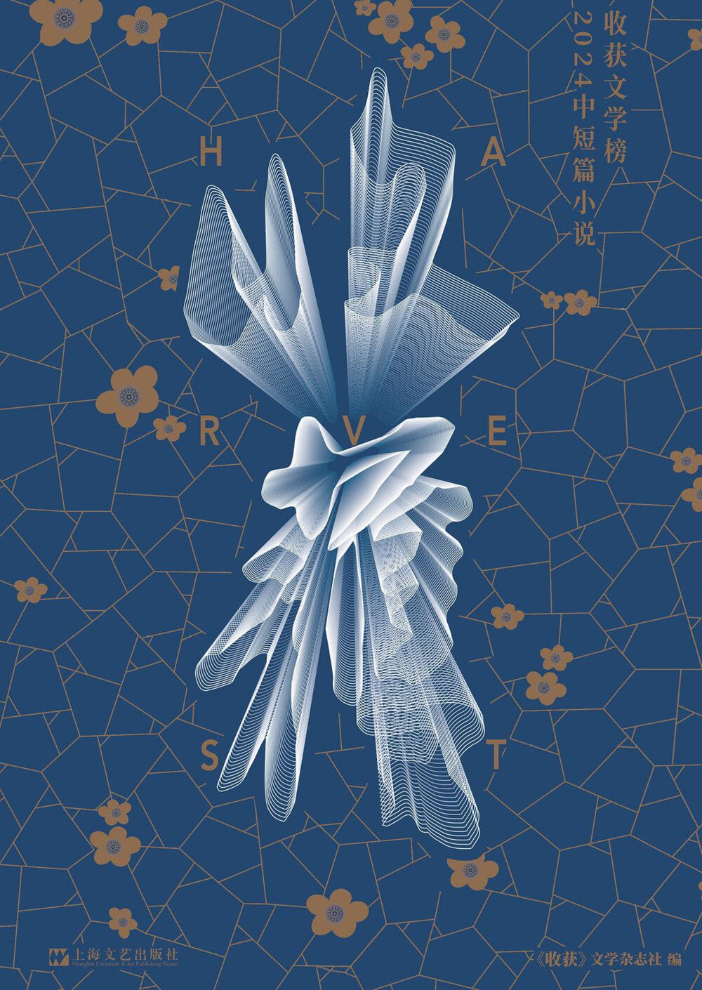 《收获文学榜2024中短篇小说》 2025-06新书推荐[mobi]-影音屋