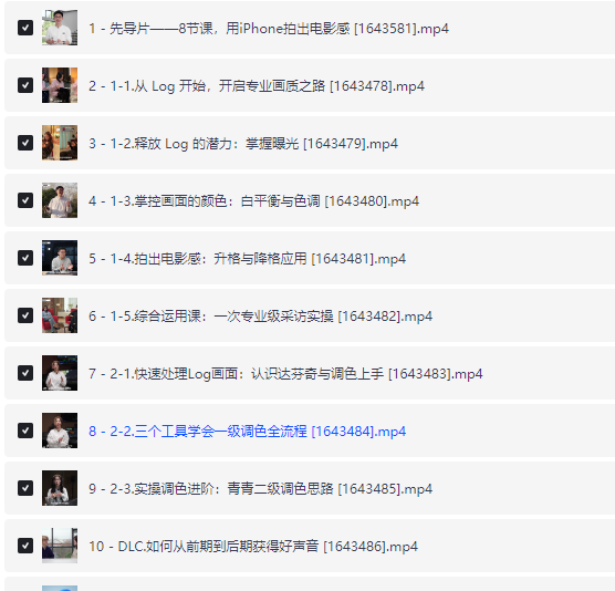 [付费课程][影视飓风]只看8节课，用iPhone拍出电影感[mp4/76G]-影音屋