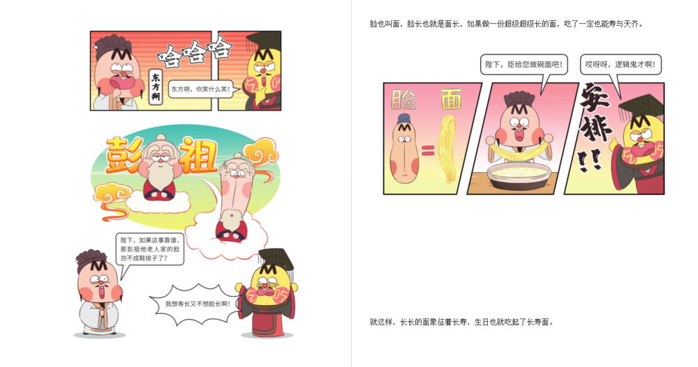 图片[3]-《吃透食物简史：胃知大世界》 2025-08月新书推荐[mobi]-影音屋