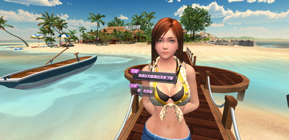 图片[2]-《(Android)3D天堂岛(支持VR)》V5.1无限币钻中文版[国网Alyssachiafh 2025.07.22压制330M]-影音屋