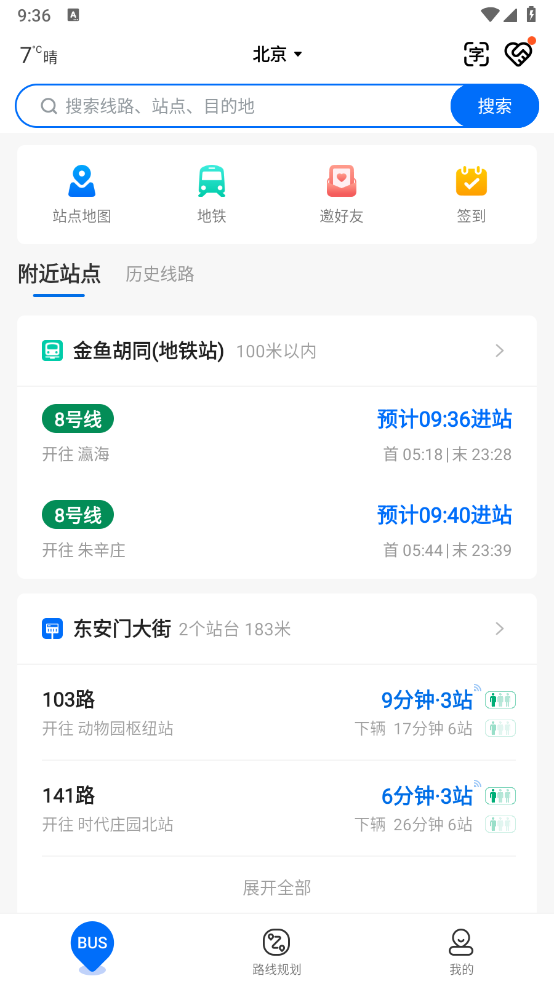 车来了-v4.62.0-rikkat精简去广告版-影音屋