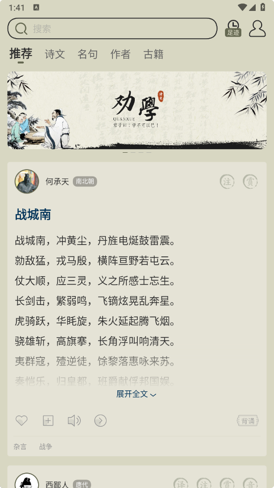 古诗文网-v3.7.1-解锁会员功能版-影音屋