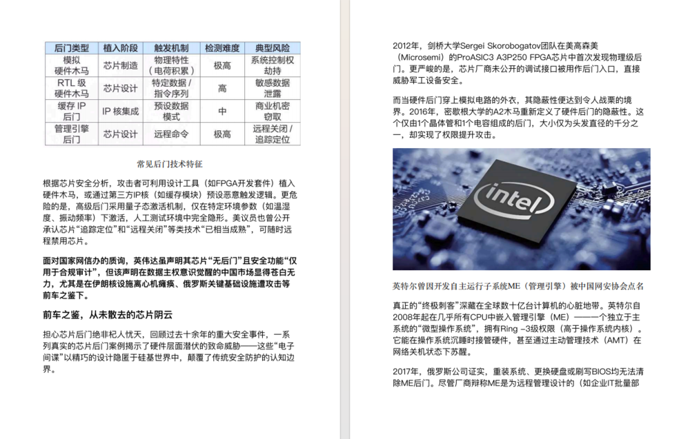图片[5]-《电脑报》（2025年第31期）电脑 数码 前沿科技 [pdf]-影音屋