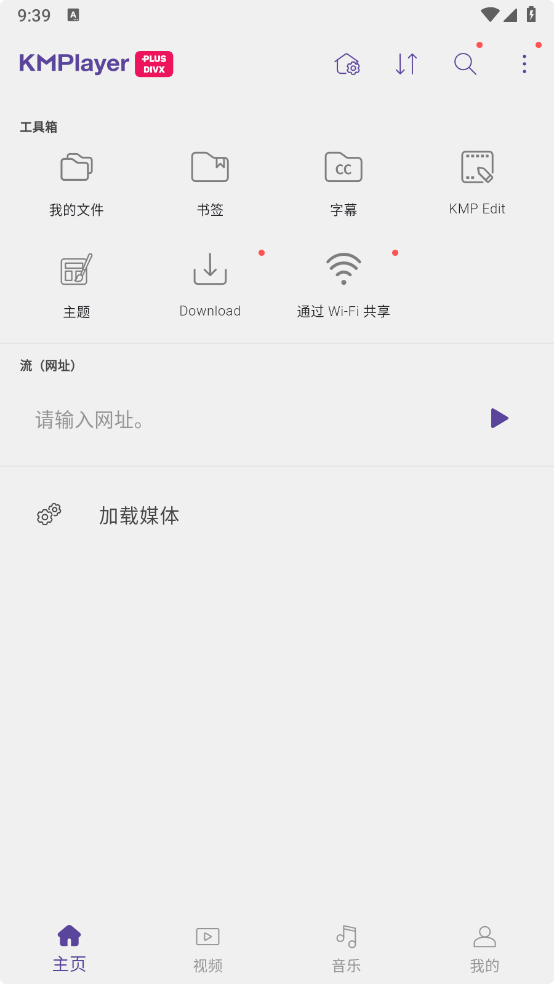 KMPlayer Plus (Divx)-v35.02.250-会员破解版-影音屋
