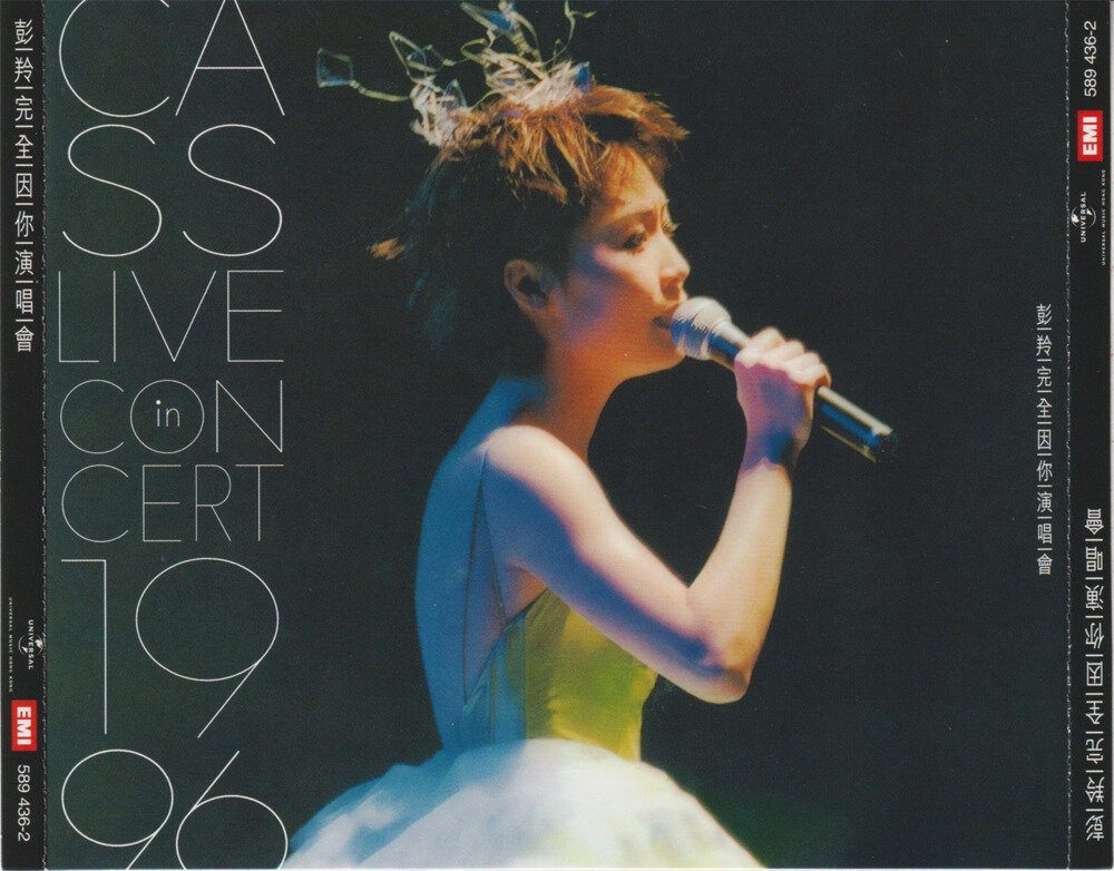 彭羚《完全因你演唱会》 2CD 2024环球红馆40复刻系列[WAV+CUE][1.4G]-影音屋