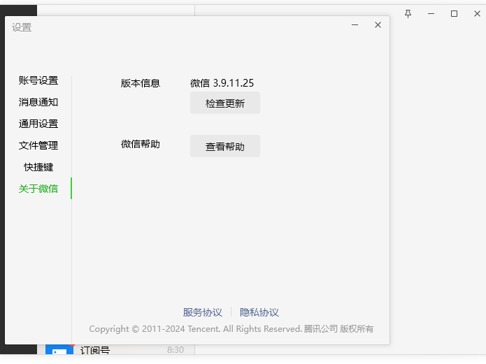 微信正式版-v3.9.12.51-多开防撤回绿色版-影音屋