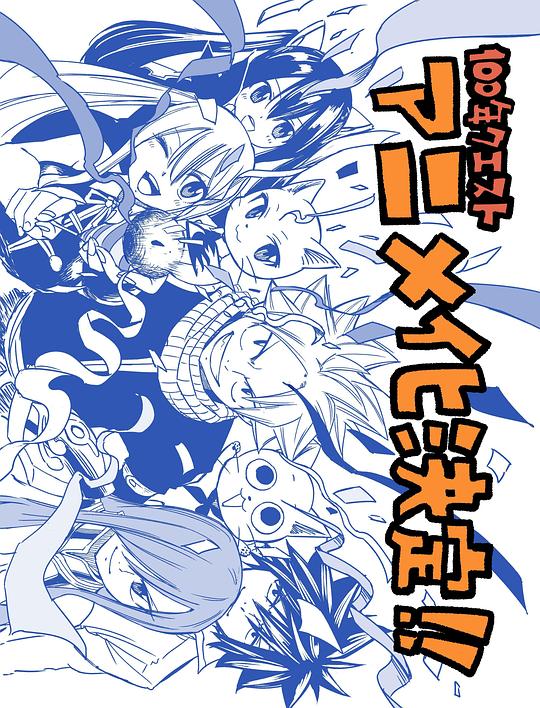 [夸克下载][妖精的尾巴 2009][全175集][BD-MKV/235G][日语外挂中字][1080P]-影音屋