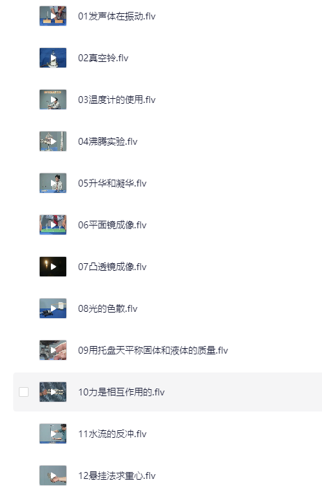 图片[2]-2025初中物理化学生物实验考试课程合集[MP4][40.8G]-影音屋