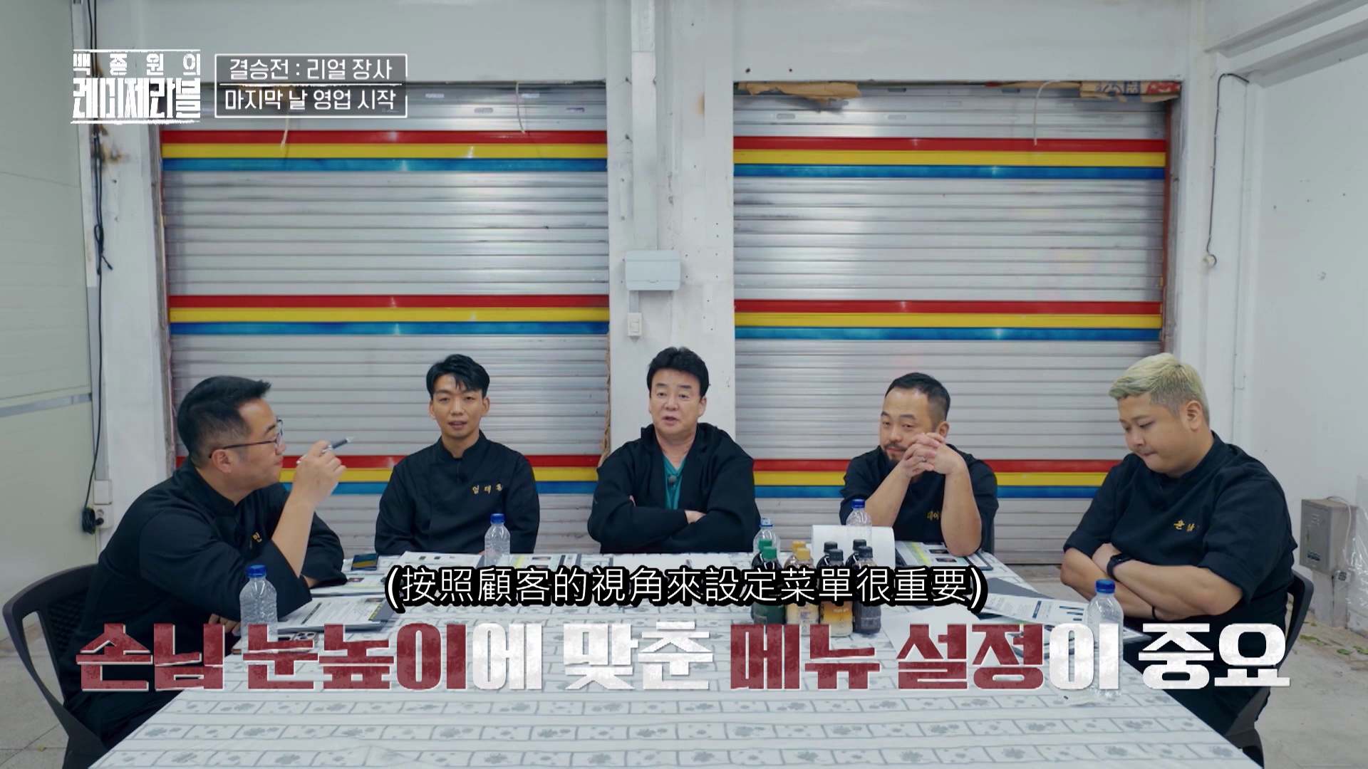 图片[4]-[白种元的悲惨世界][全12集][WEB-MKV/33G][韩语中字][1080P][夸克下载]-影音屋