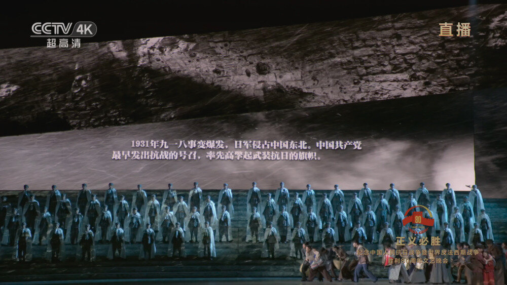 图片[3]-[百度/夸克][CCTV4K 正义必胜-纪念抗日战争暨世界反法西斯战争胜利80周年文艺晚会 50fps 5.1声道 20250903][2160P/TS][25.98G]-影音屋