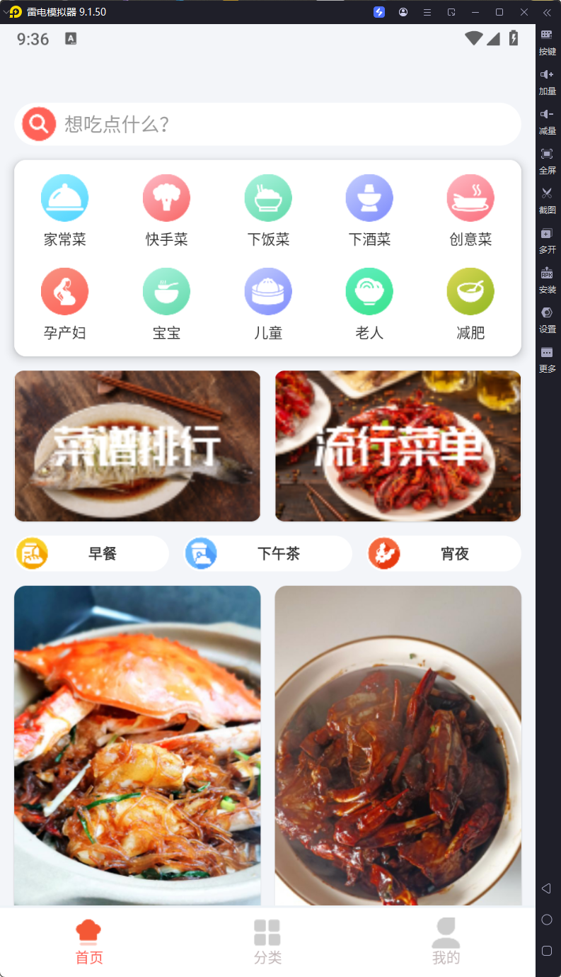 小白学做菜-v3.1.4-解锁会员去广告版-影音屋