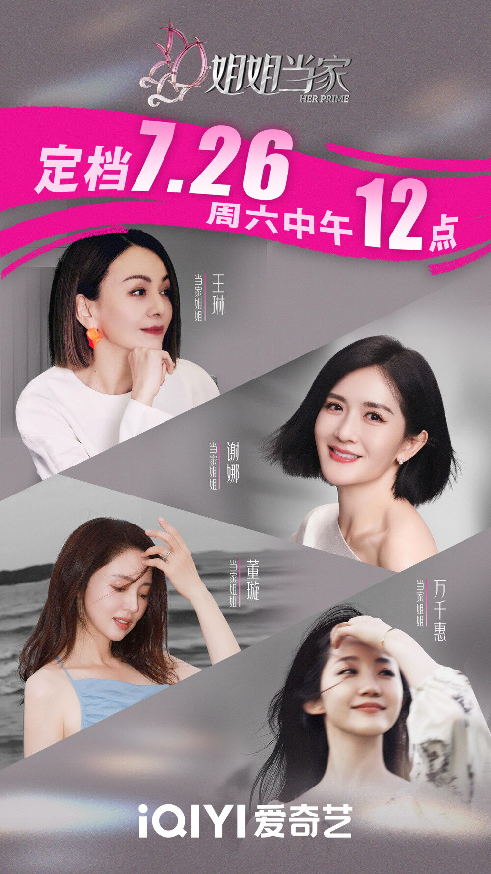 [夸克下载][无台标 姐姐当家 第八期 20250913][1080P/MP4][1.8G]-影音屋