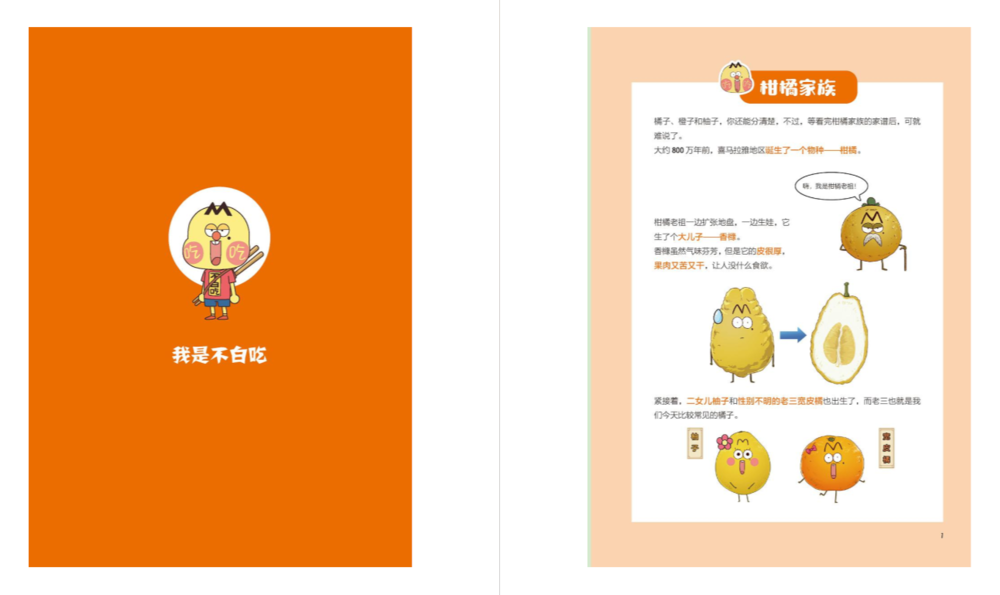 图片[2]-《吃透食物简史：百味启示录》 2025-07月新书推荐[mobi]-影音屋