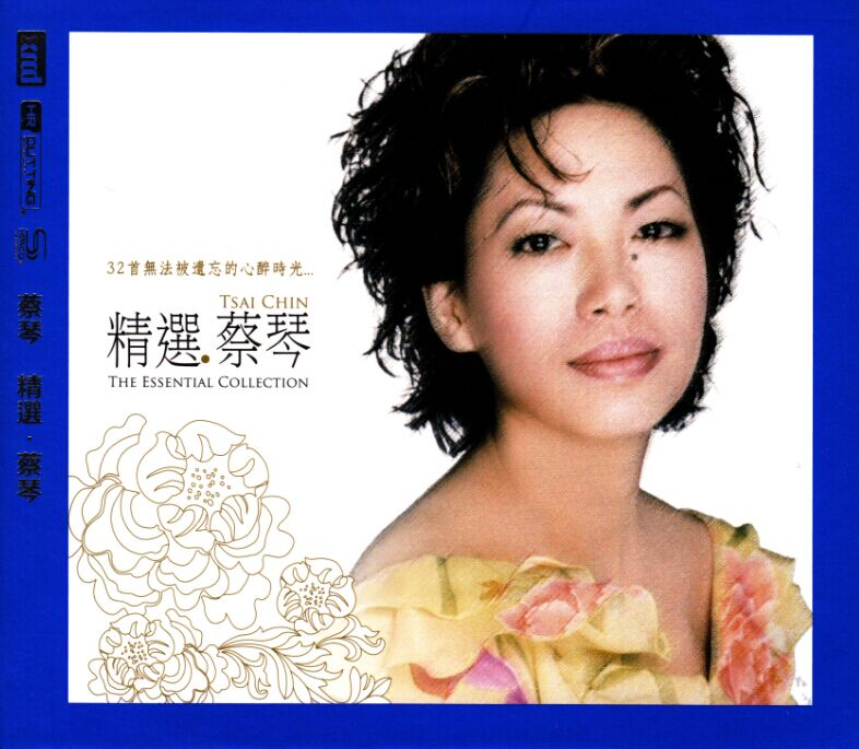 蔡琴《精选蔡琴》2CD(NEW XRCD+SHMCD版)[WAV+CUE][1.6G]-影音屋