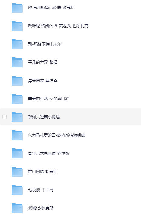 图片[7]-「世界名著精装集合」[100部][PDF]-影音屋