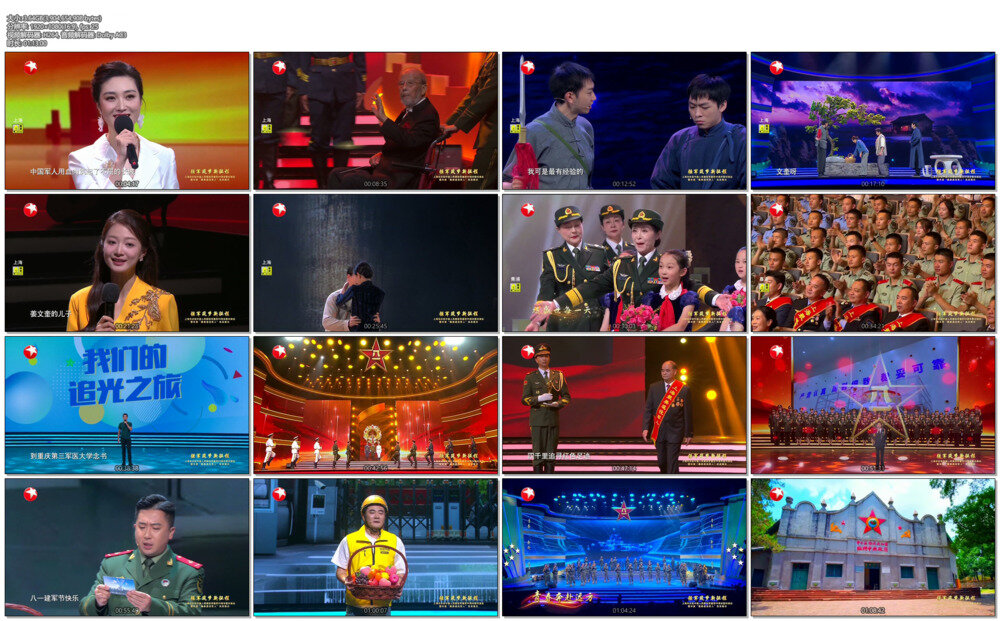 [东方卫视 强军筑梦新征程-上海市庆祝中国人民解放军建军98周年慰问演出暨年度最美退役军人风采展示特别节目 20250801][1080I/TS][3.64G]-影音屋