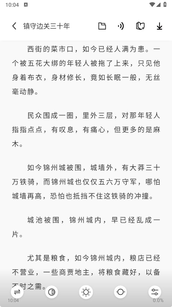 图片[4]-苍云阅读-v1.4.9.10102130-第三方内置超多书源无广告小说APP-影音屋