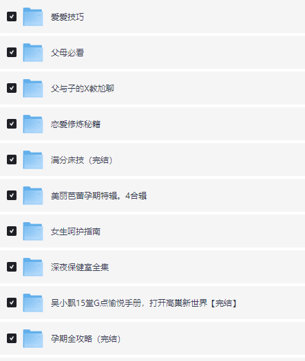 《两性专题资料》男人多学一点 [pdf/mp4] [84G]-影音屋