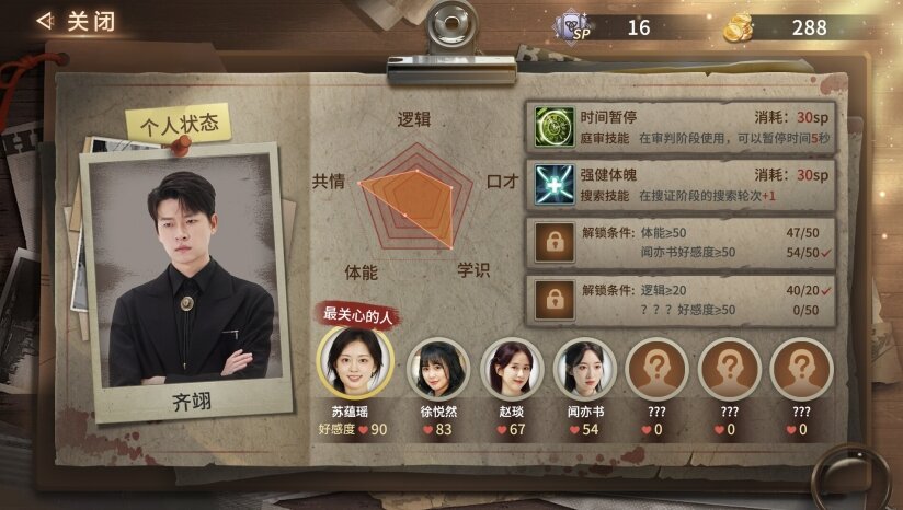 图片[5]-《迷雾审判》中字-国语|Build.19216081-第三章+全DLC-多结局-影音屋