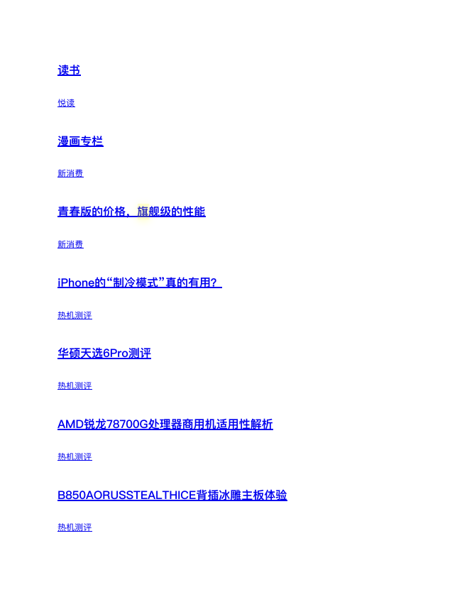 图片[5]-电脑报（2025年第25期）电脑 数码 前沿科技[pdf]-影音屋