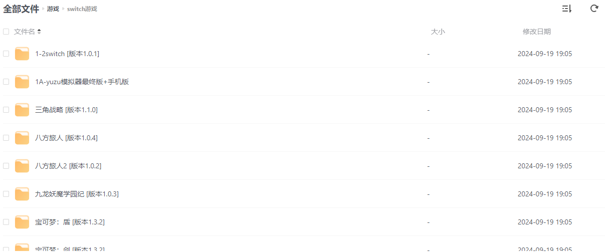 Switch任天堂678G游戏合集, 附Switch模拟器-Yuzu停更的最后一版-影音屋