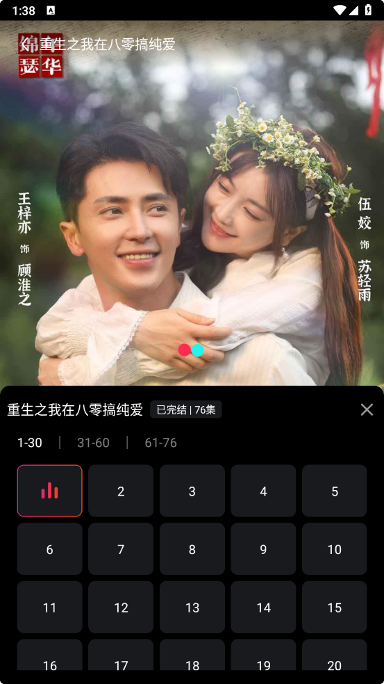 图片[2]-RapidTV-v4.5.0-去广告解锁全部剧集版[短剧APP]-影音屋