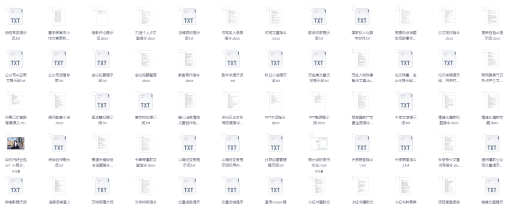 图片[2]-2025豆包AI高阶视频教程 精准提示词合集 大模型通用 附教程资料大全[PDF][3.8GB]-影音屋