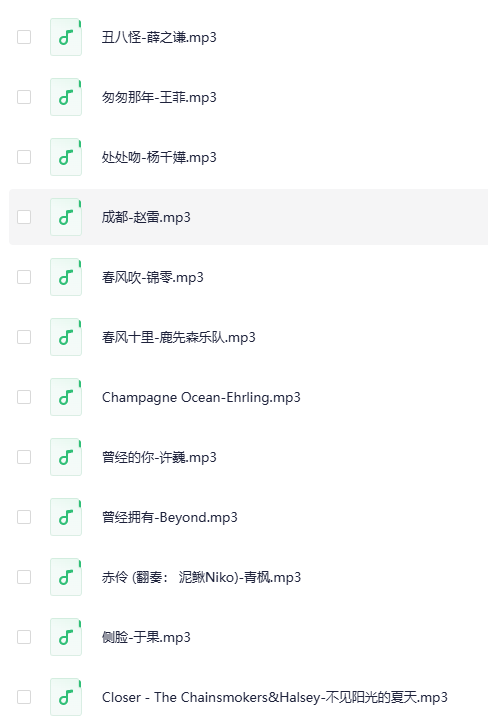 图片[2]-《网易云评论超10W+的歌曲合集800多首》[MP3][7.9G]-影音屋