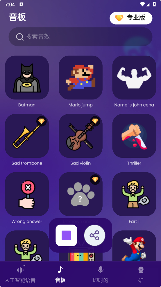 图片[2]-MagicMic_魔术麦克风-2.5.0-破解版[AI变声器]-影音屋