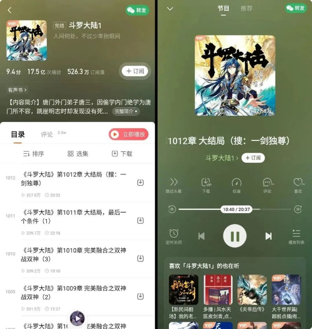 图片[2]-喜马拉雅-v3.3.3.5-会员破解版-影音屋